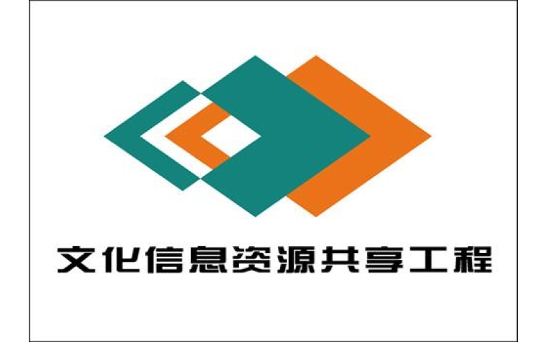 奥龙科技成为全国文化信息共享工程软件供应商
