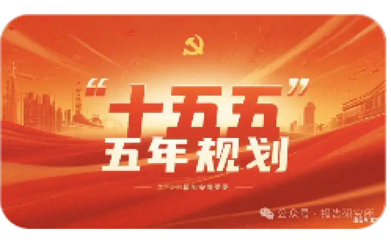 “十五五”期间职业教育发展规划与实现路径的全面分析